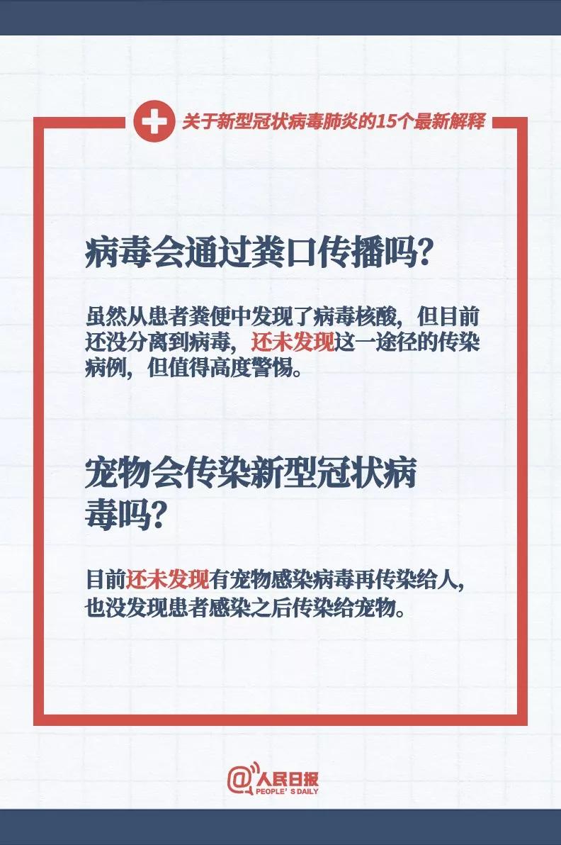 新澳门与香港今晚平特一肖/精选解析、解释与落实