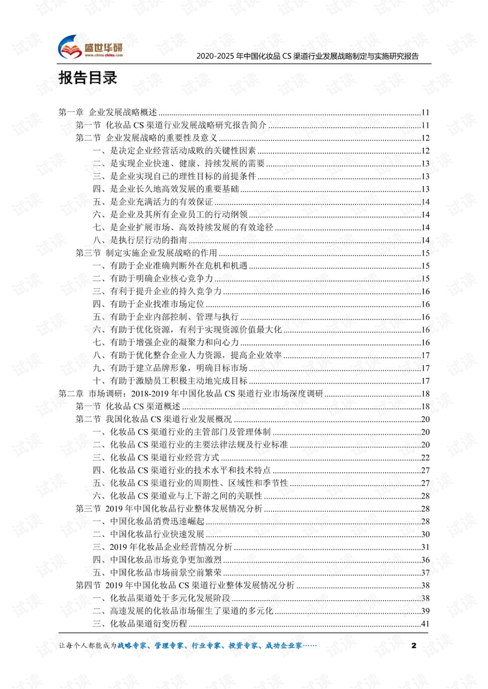 2025全年澳门与香港今晚必中一肖，全方位释义与落实策略