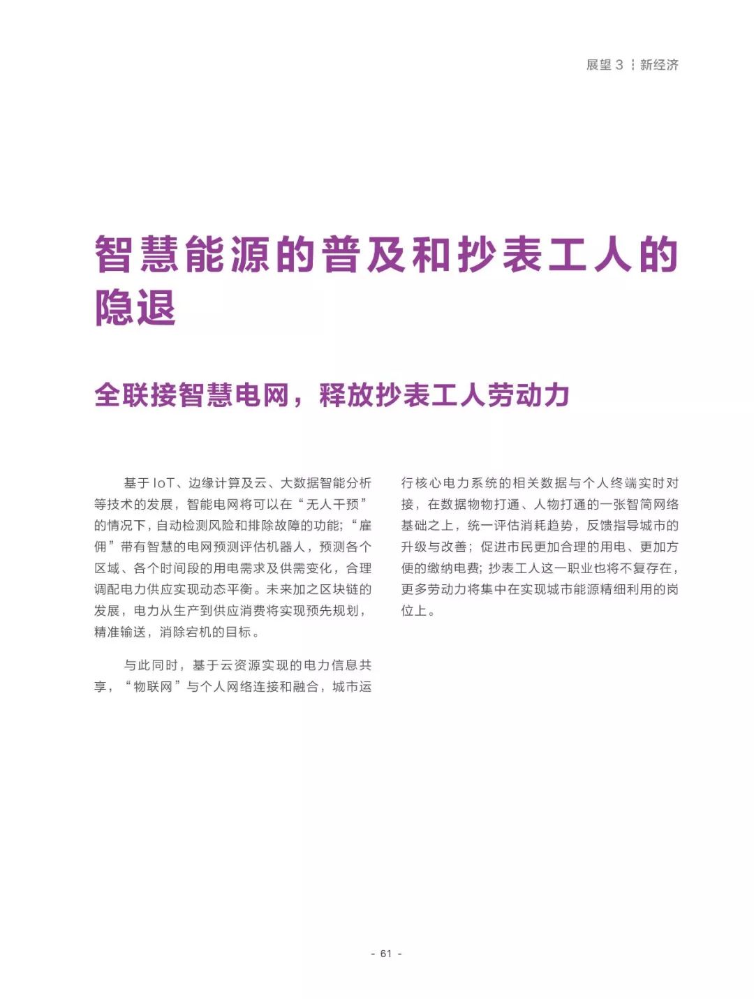 2025全年正版资料免费资料大全最新版本，全面释义、解释与落实