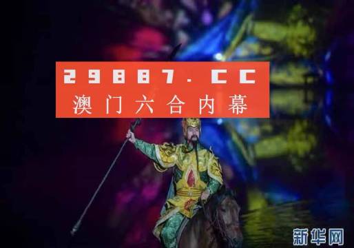 澳门一肖一码一必中一肖同舟，精选解释落实展望