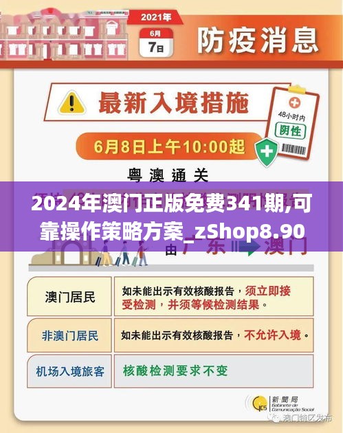 2025澳门和香港精准正版免费，精选解释解析落实与最佳精选