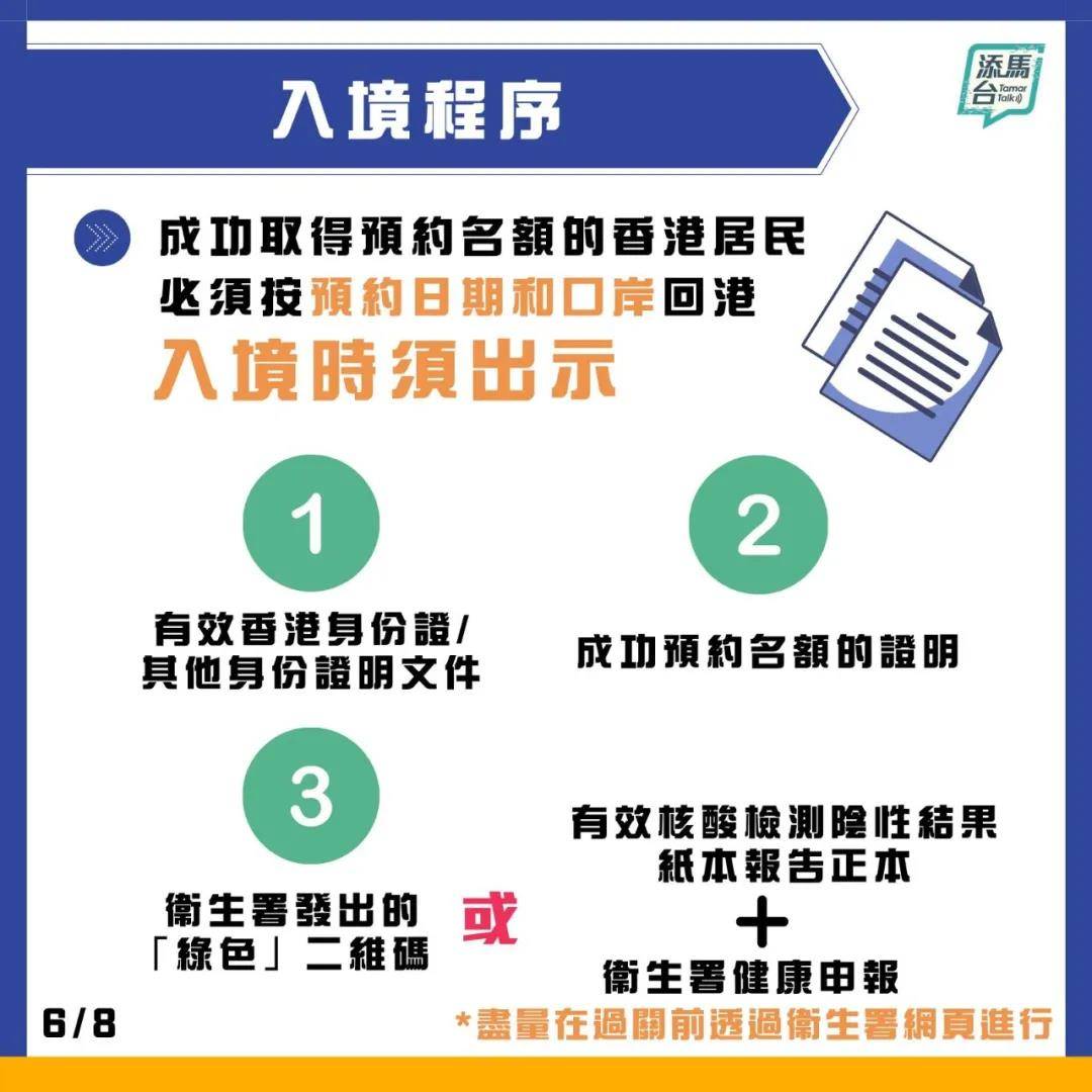 澳门与香港，2025年天天正版资料大全的贯彻与落实