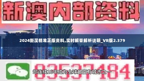 新澳2025年正版资料更新，词语解析、解释落实与最佳精选