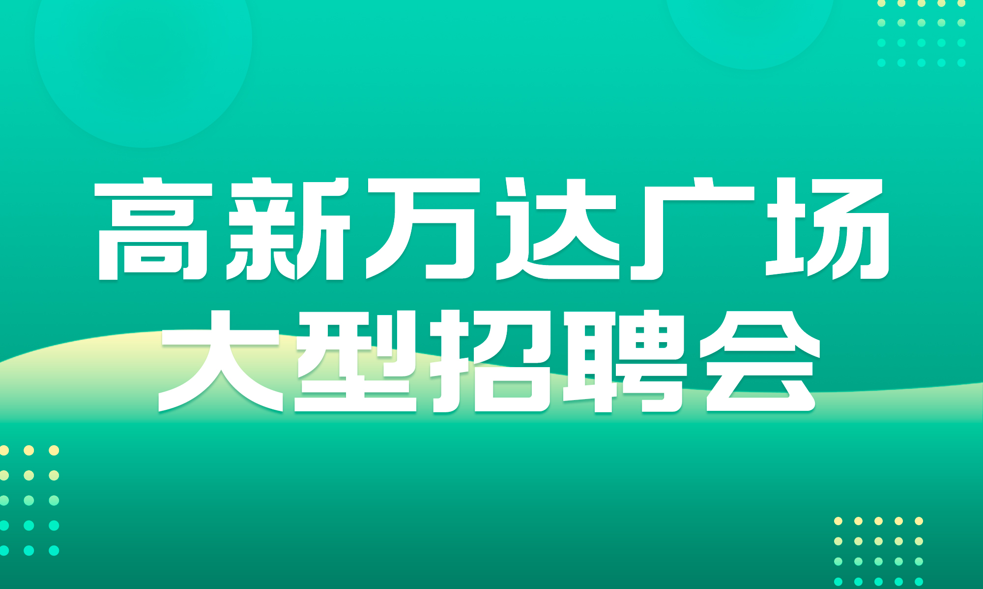 兼职人才网招聘，解锁高效招聘新途径