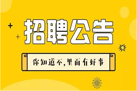 济宁银行官网人才招聘网，开启职业生涯新篇章