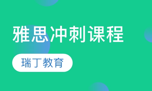 济南雅思培训，提升英语能力，开启留学新篇章