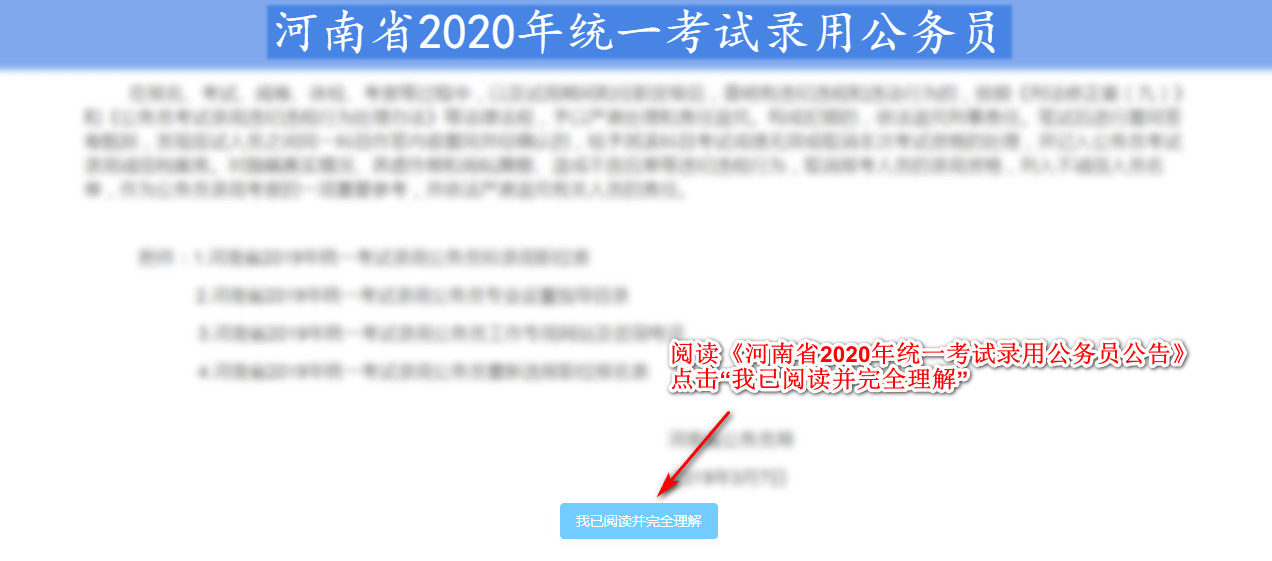 济南考编公务员报考条件详解