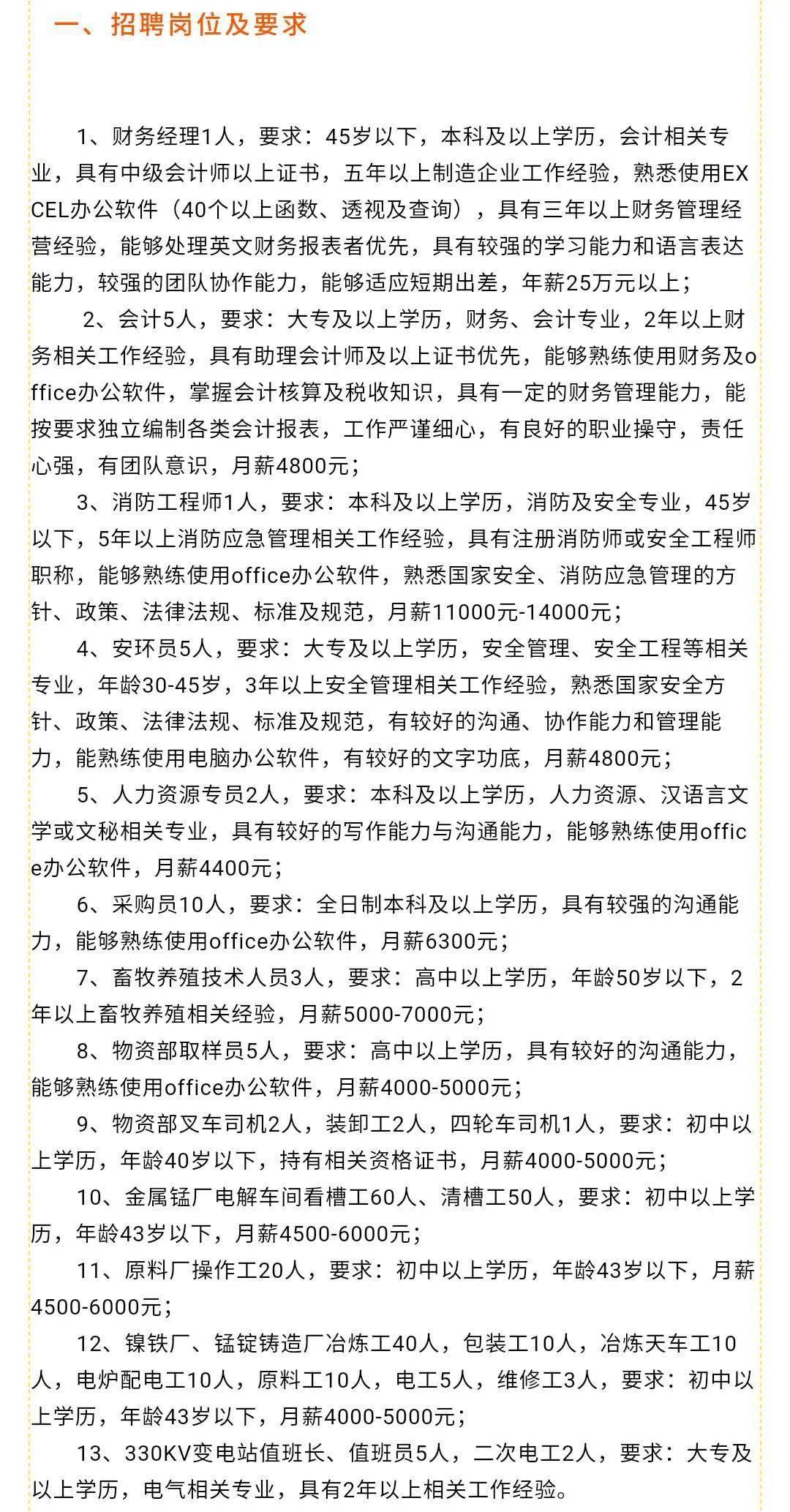 技师招工最新招聘信息，掌握未来技能，开启职业生涯新篇章