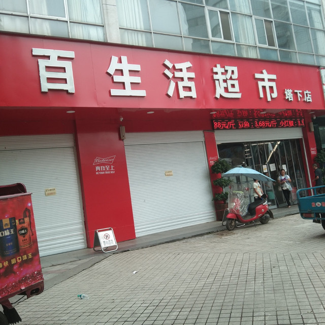 吉州区百货店品牌综述