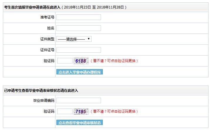 吉林自考网学历查询，提升自我，开启未来之门的钥匙