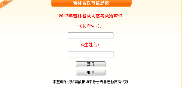 吉林自考网成绩查询全解析，从报名到成绩发布，每一步都至关重要