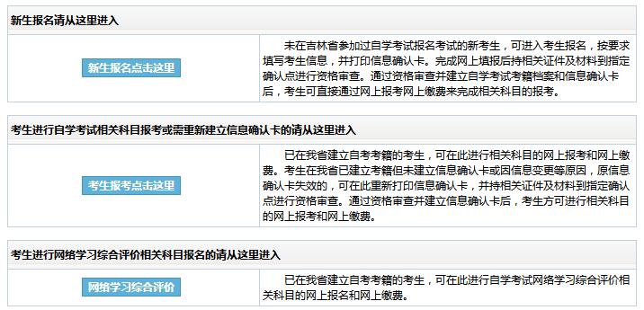 吉林自考网查成绩，解锁自学成才的密钥