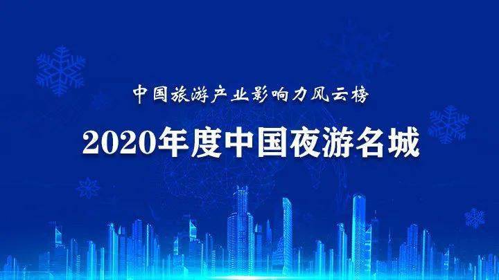 吉林文化游与港澳游，时间交错中的文化探索