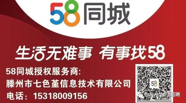 吉林市58同城公司招聘，开启职业生涯的新篇章