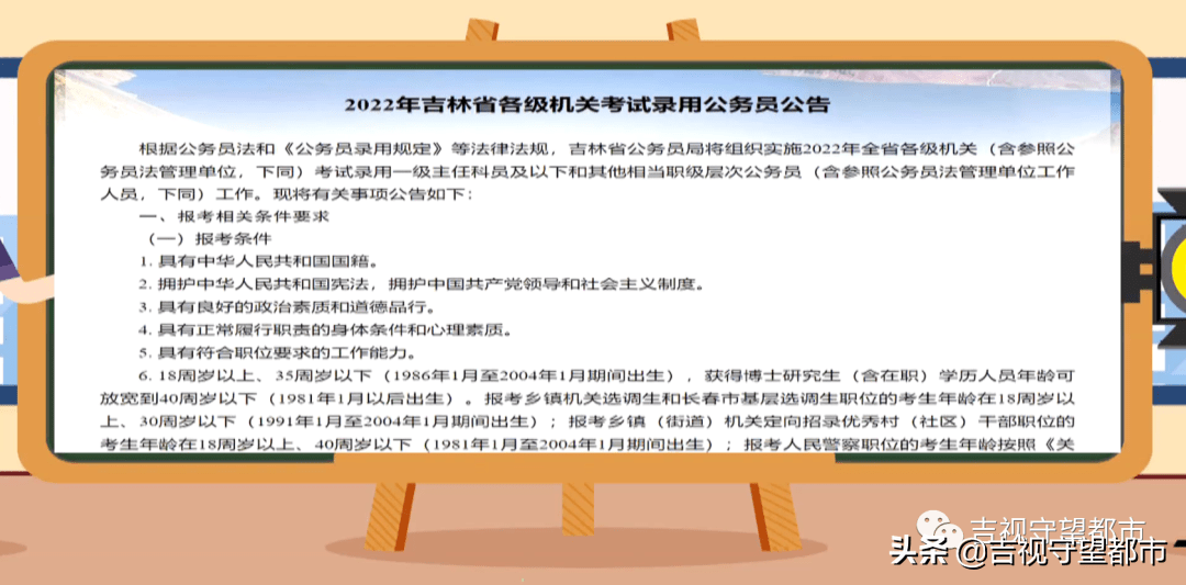 吉林公务员官网报名入口，开启公职梦想的门户