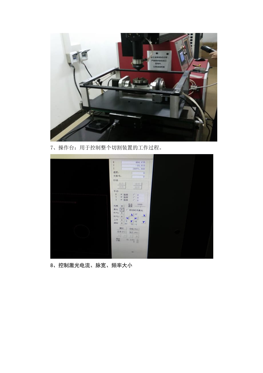 激光切割机实训报告