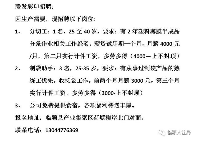 基隆工厂最新招工信息，开启职业生涯新篇章