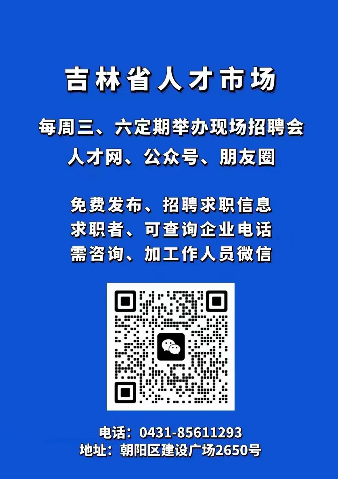 鸡西人才市场招聘电工吗？