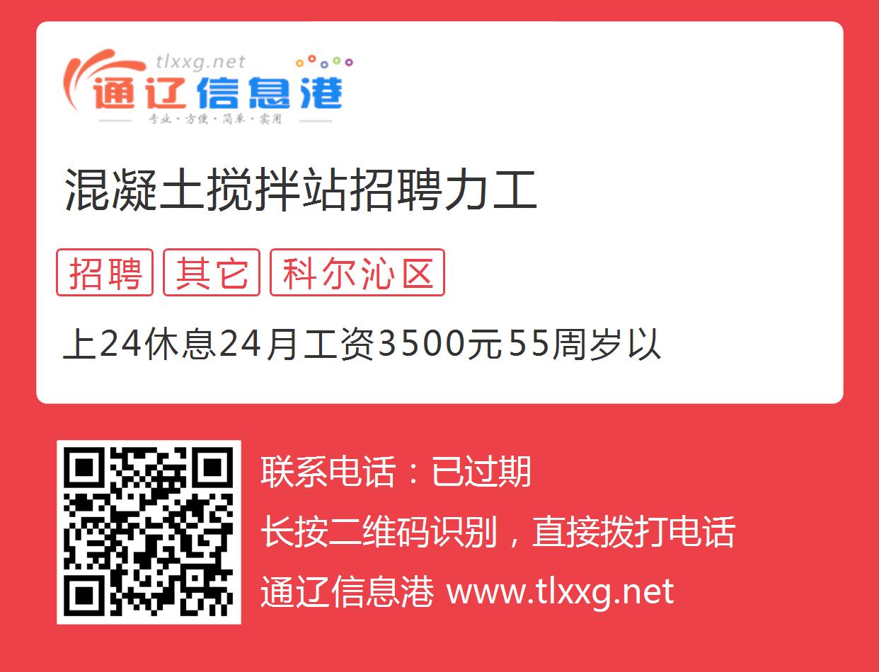 混凝土招聘网最新招聘，构建行业人才桥梁