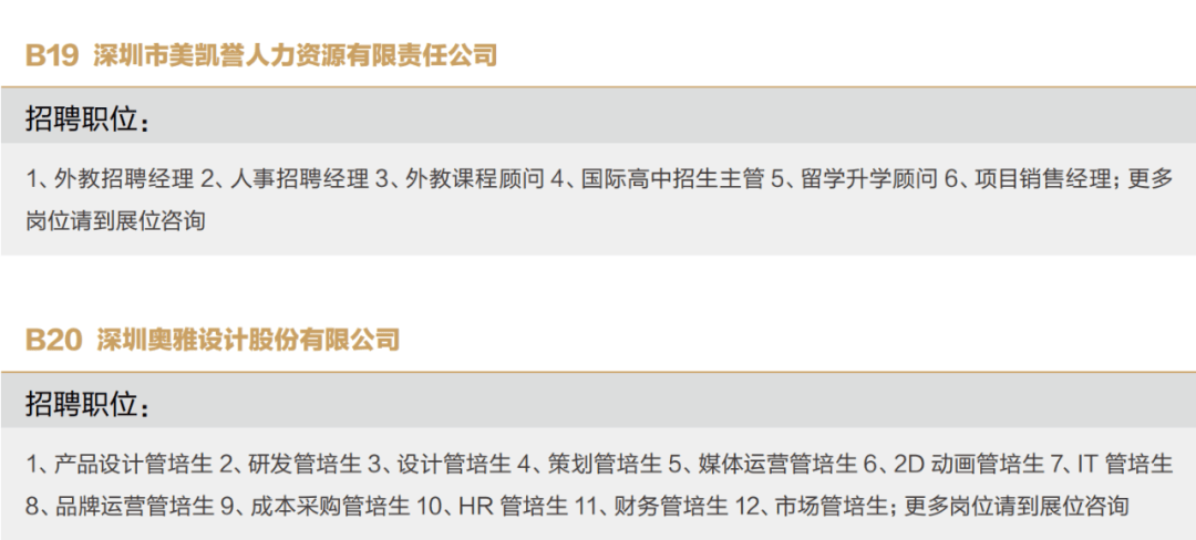 惠州桌博人才网最新招聘，探索人才与机遇的交汇点