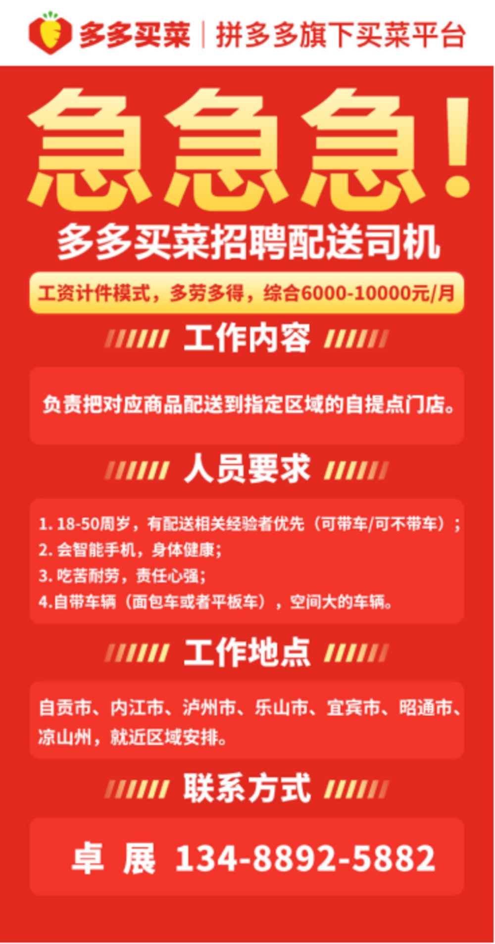 惠州商务司机招聘网，打造专业、高效、安全的商务出行新平台