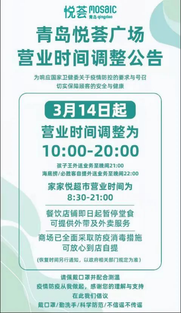 惠宁百货超市营业时间，顾客服务为核心，灵活调整满足需求