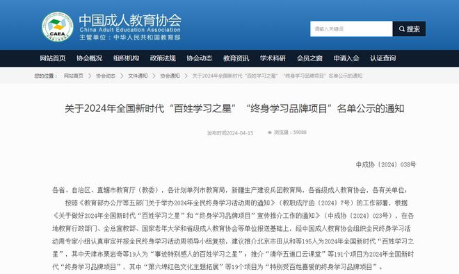 惠来县自学考试网站官网，开启终身学习的数字门户