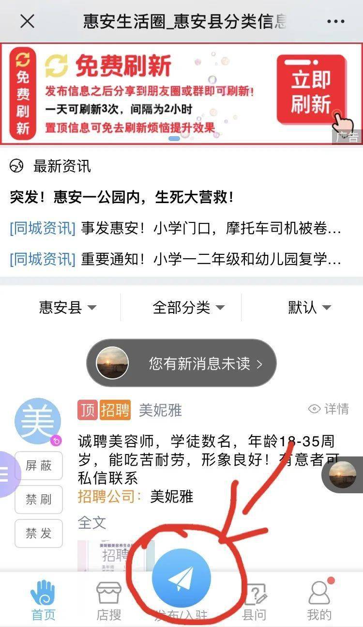 惠安招工最新招聘信息，开启职业新篇章的钥匙