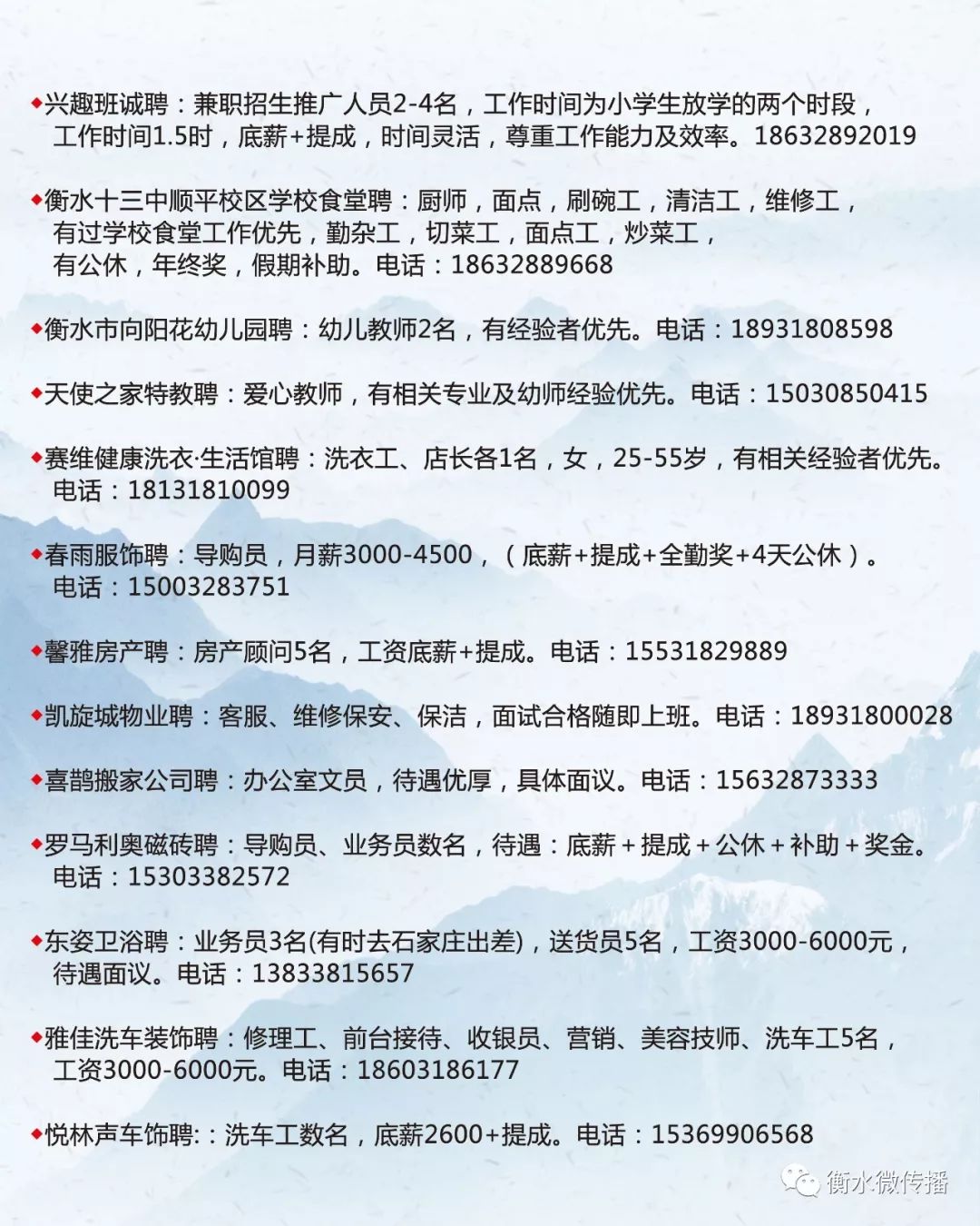 徽县人才网最新招聘信息，开启职业发展的新篇章