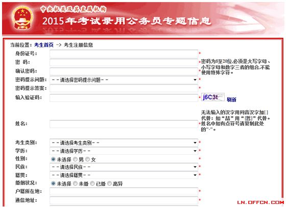 黄梅公务员报考条件详解