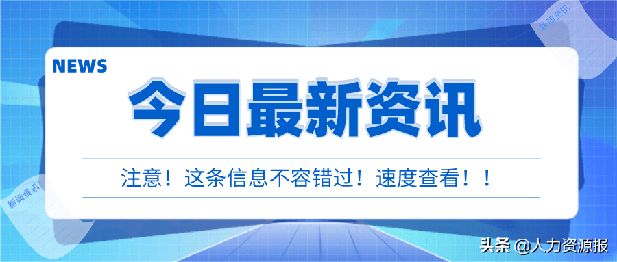 黄骅人才市场招聘信息，探索职业发展的新机遇