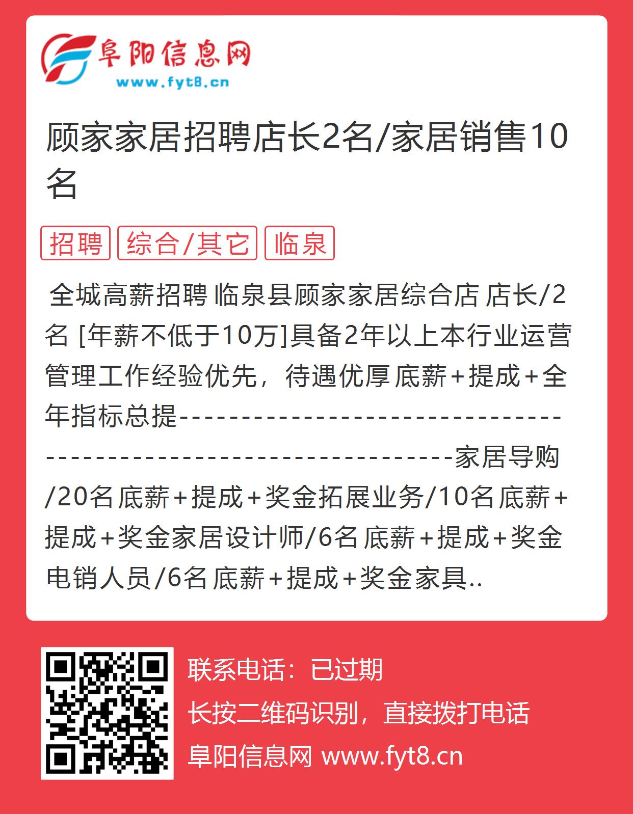 黄冈顾家招工信息最新招聘