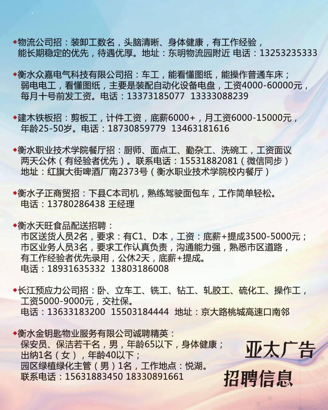 黄岛招工信息最新招聘，开启职业发展新篇章