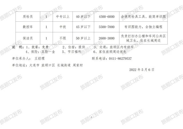 黄埠招聘信息最新招工，开启职业新篇章