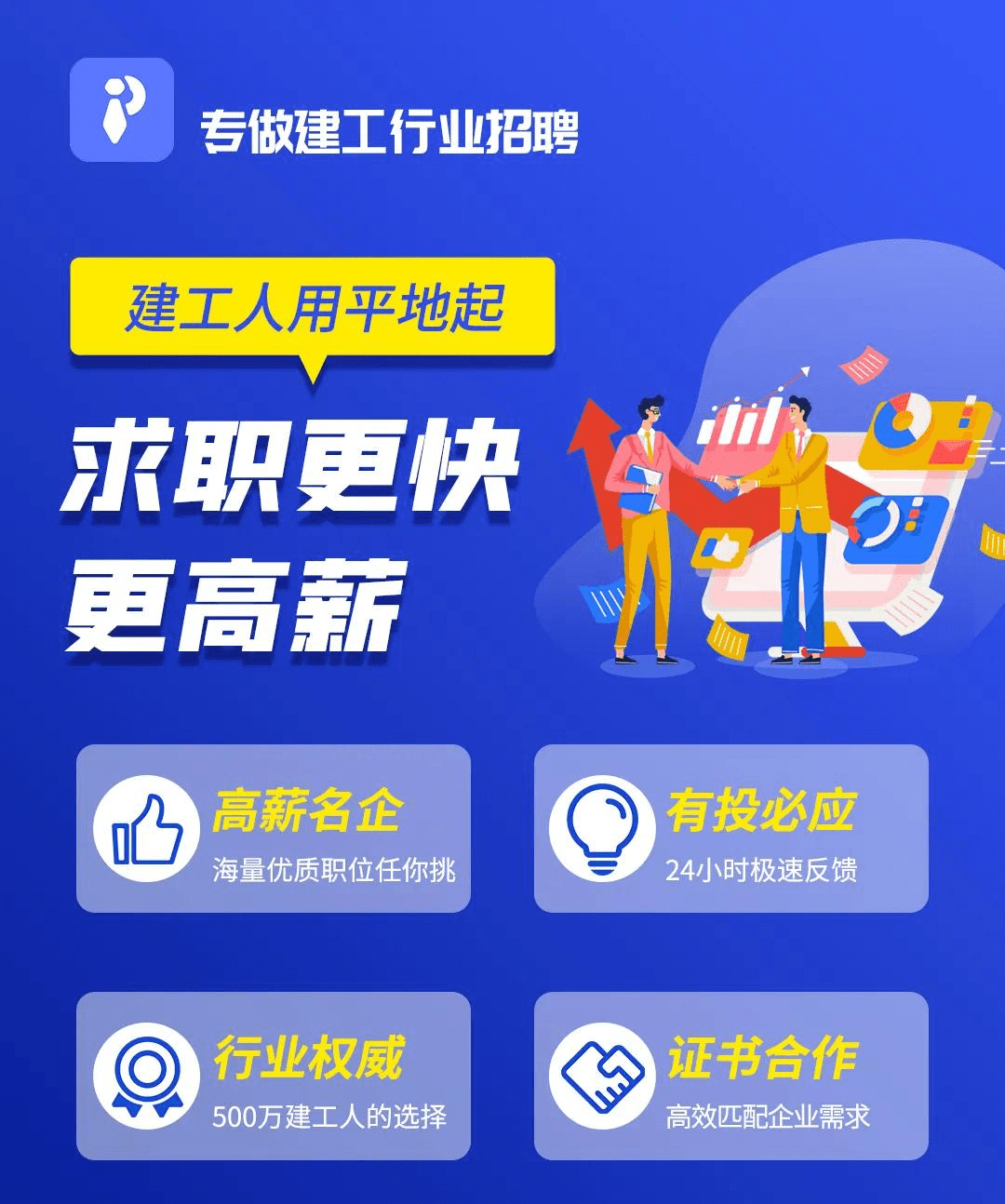 淮南科技人才招聘网，汇聚智慧，引领未来