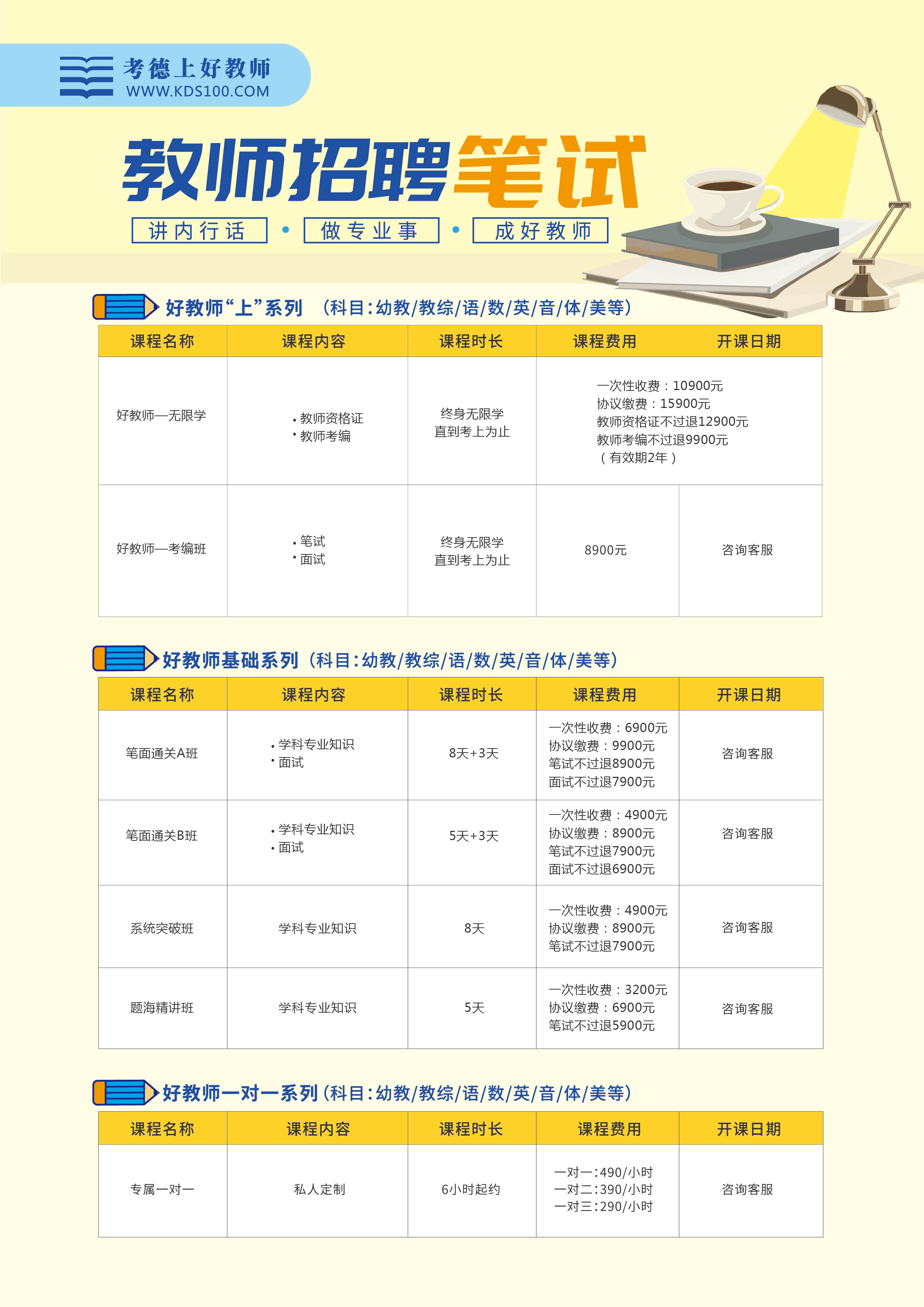 怀化教师招聘网，搭建教育人才与岗位对接的桥梁