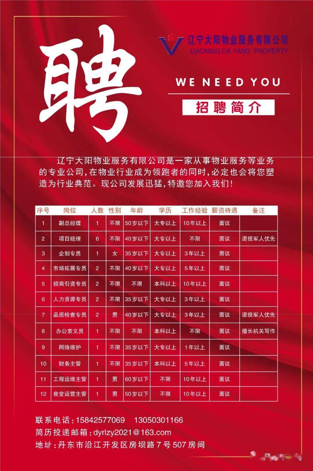 桦甸招工信息最新招聘，开启职业发展新篇章