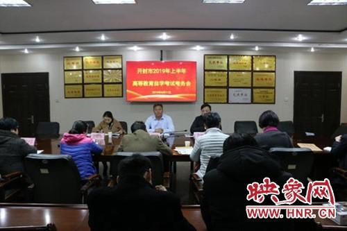 河南开封自考网，开启知识之门的钥匙
