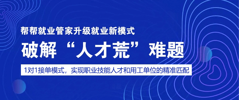 河间招聘人才网，连接企业与人才的桥梁