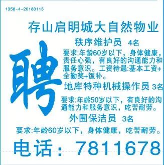 豪迈招工最新招聘信息，开启职业生涯新篇章