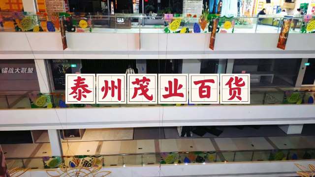 毫州百货批发市场，繁荣商贸的璀璨明珠