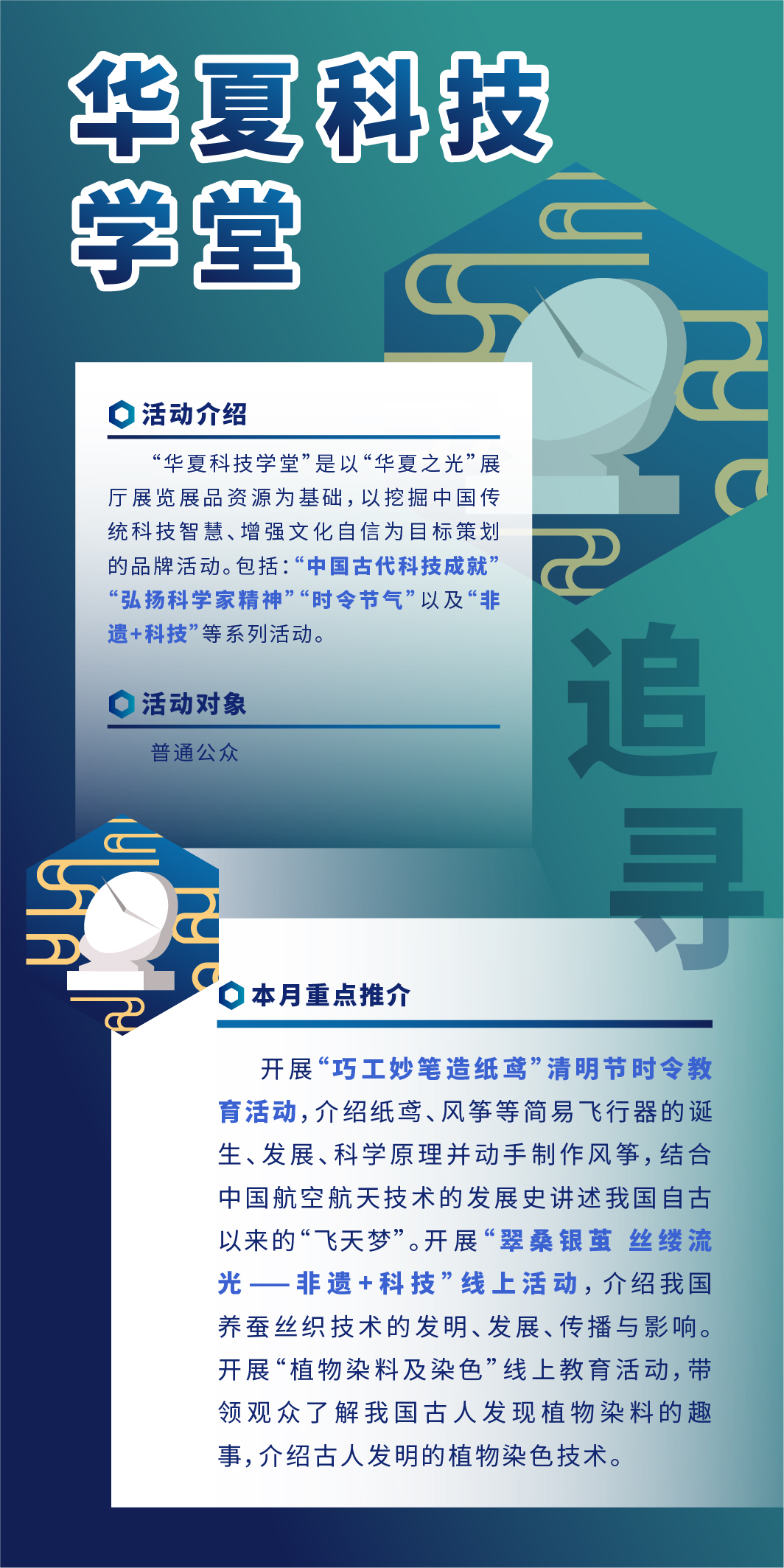 航天科研人才网招聘信息，探索宇宙奥秘，共筑航天梦想