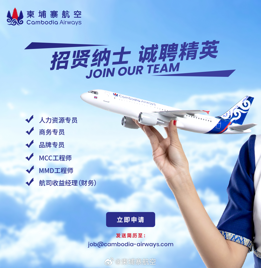 航空招聘网，连接梦想与现实的桥梁