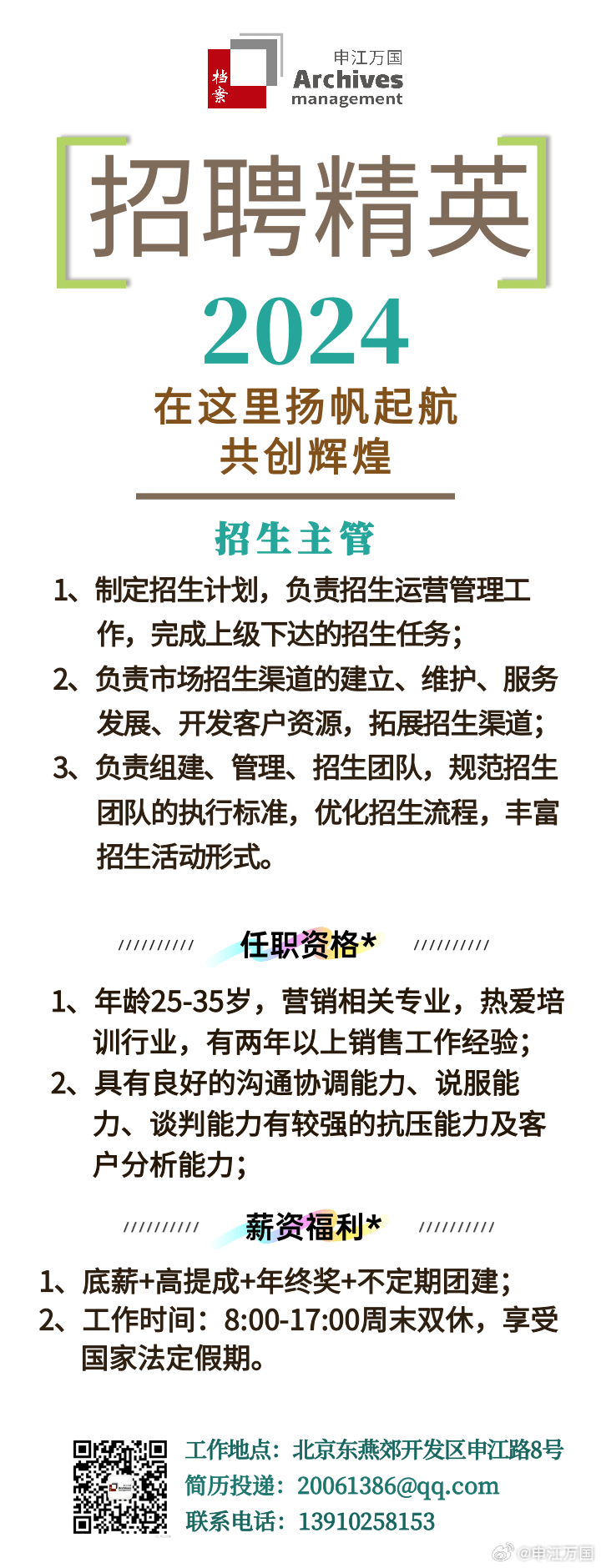 航埠招工最新招聘信息，开启职业新篇章的钥匙